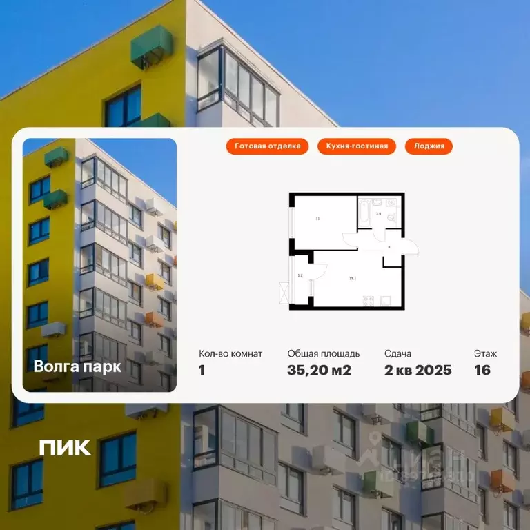 1-к кв. Ярославская область, Ярославль Волга Парк жилой комплекс, 6Б ... - Фото 1