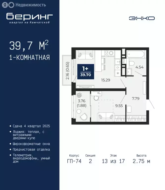 1-комнатная квартира: Тюмень, Камчатская улица, 107к1 (39.7 м) - Фото 1