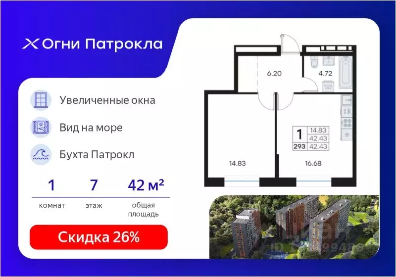 1-к кв. Приморский край, Владивосток Клуб 25 жилой комплекс, 1 (42.43 ... - Фото 1