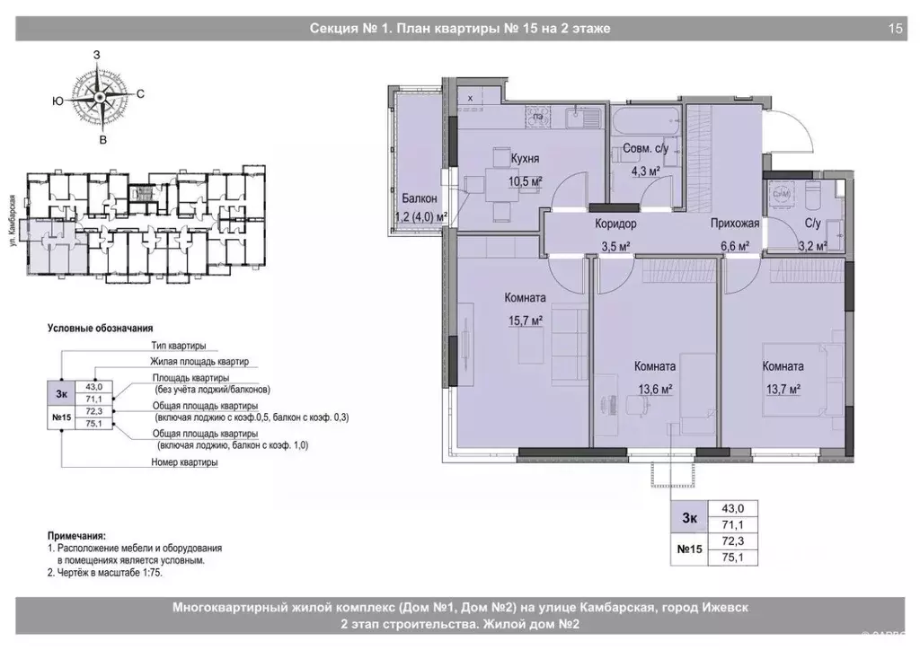 3-к кв. Удмуртия, Ижевск Игринская ул. (72.3 м) - Фото 1