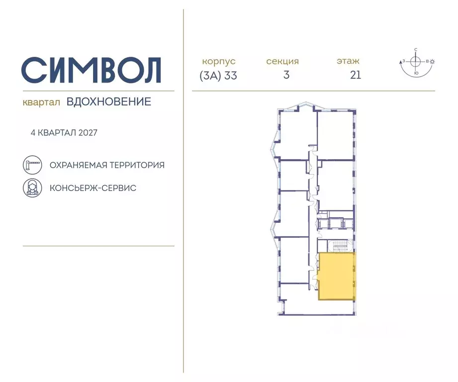 2-к кв. Москва Символ жилой комплекс (68.9 м) - Фото 1