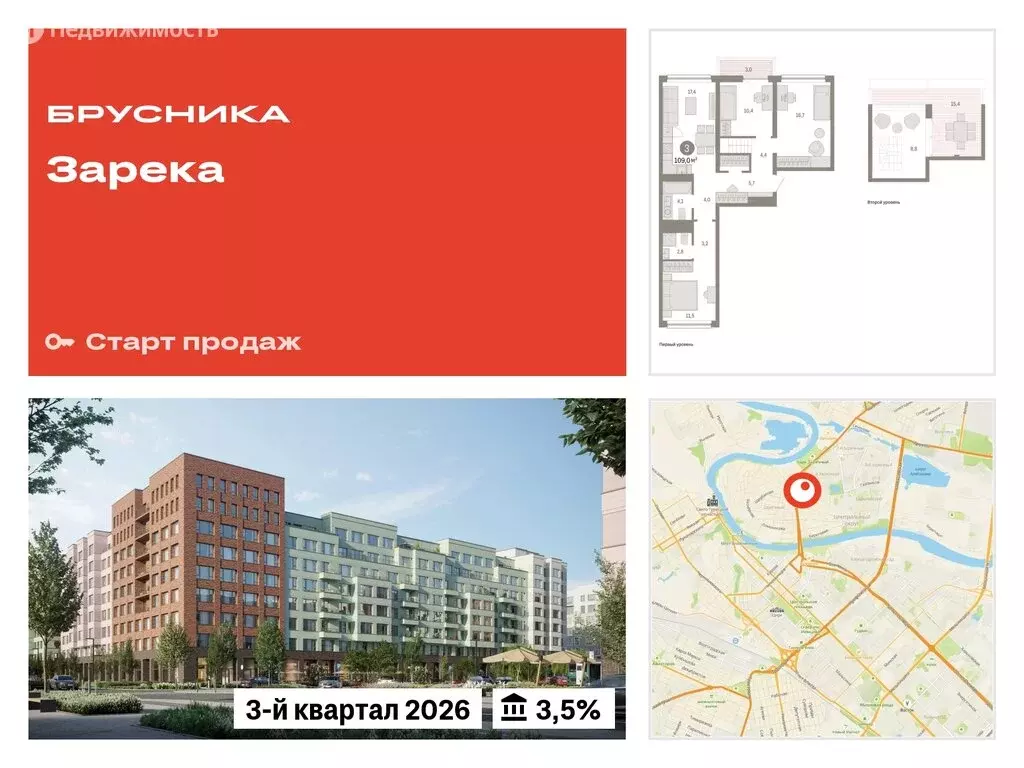 3-комнатная квартира: Тюмень, Мысовская улица, 26к1 (109 м) - Фото 0