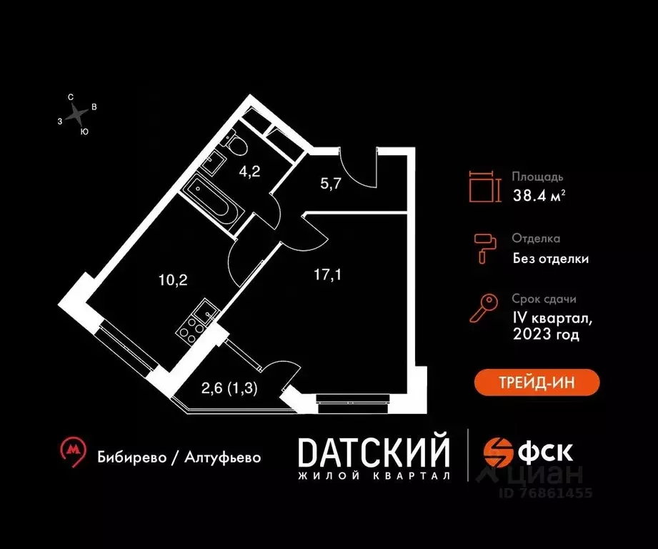 1-к кв. Московская область, Мытищи городской округ, пос. Нагорное ... - Фото 1