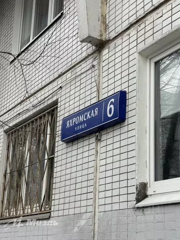 3-к кв. Москва Яхромская ул., 6 (80.4 м) - Фото 0