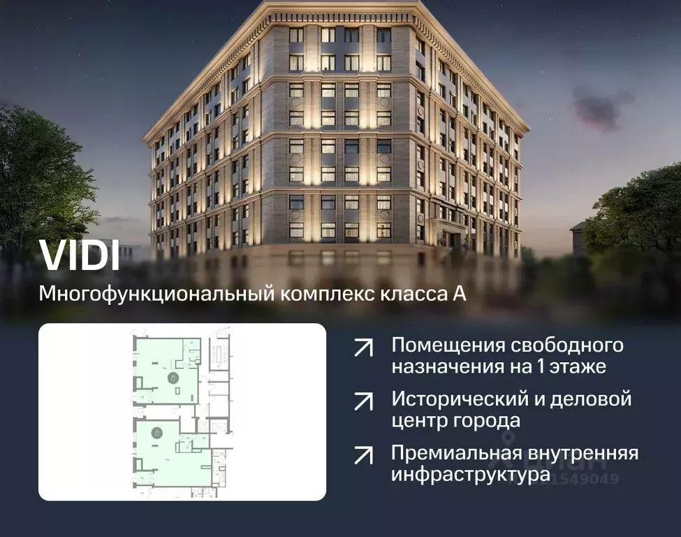 Помещение свободного назначения в Санкт-Петербург Синопская наб., 30 ... - Фото 1