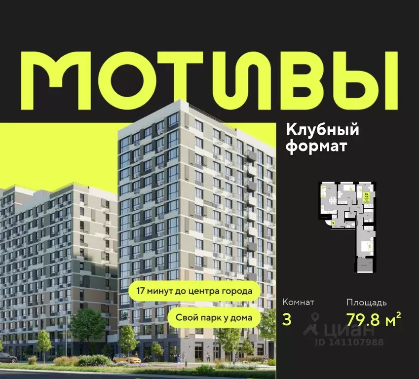 3-к кв. Тюменская область, Тюмень ул. Андрея Приказнова, 1 (79.8 м) - Фото 1