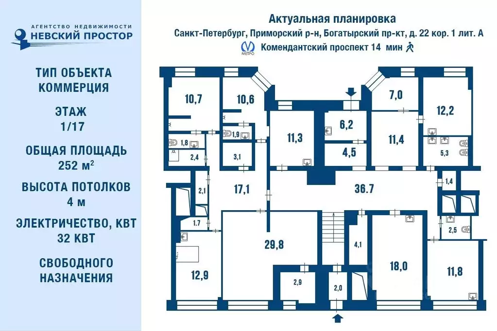 Помещение свободного назначения в Санкт-Петербург Богатырский просп., ... - Фото 1