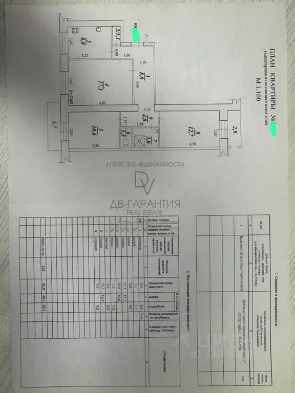 3-к кв. Хабаровский край, Комсомольск-на-Амуре просп. Первостроителей, ... - Фото 2