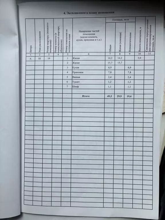 Продаётся 2-к квартира, 49.3 м - Фото 0