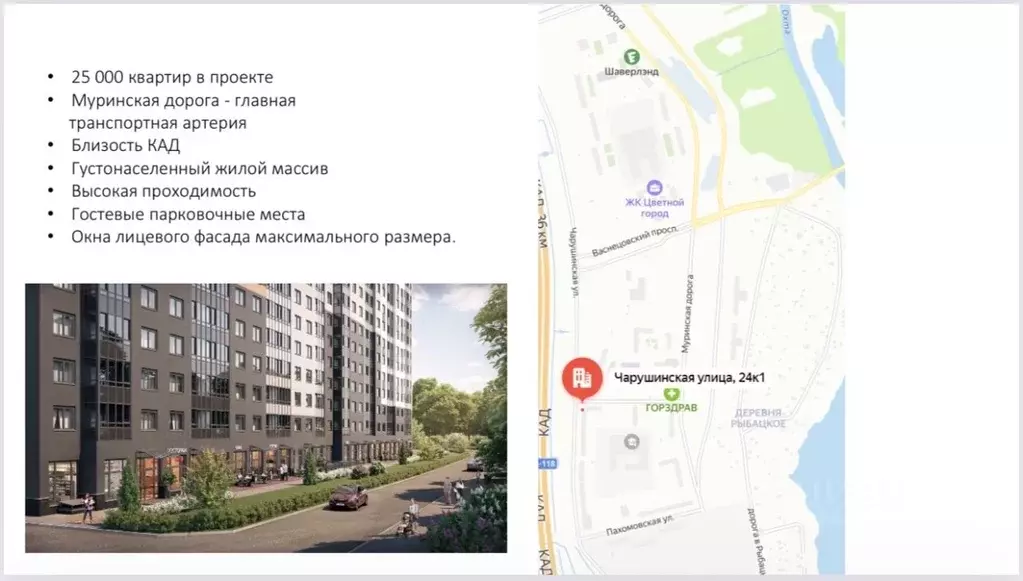 Помещение свободного назначения в Санкт-Петербург ул. Чарушинская, ... - Фото 1