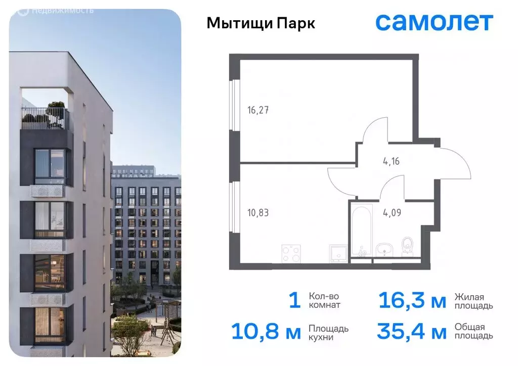Квартира-студия: Мытищи, ЖК Мытищи Парк, к6 (23.44 м) - Фото 0