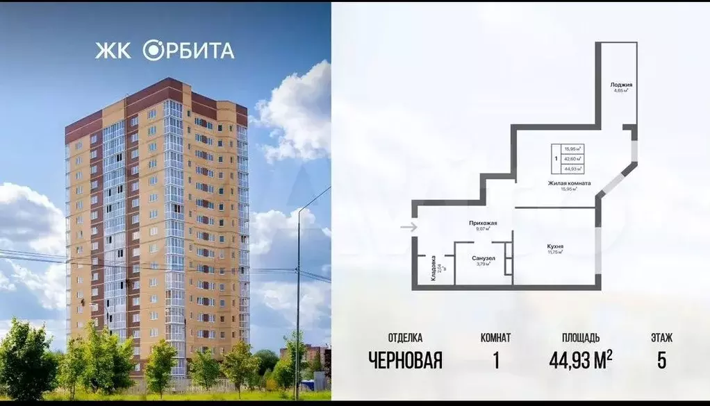 1-к кв. Калужская область, Калуга ул. Серафима Туликова, 4 (45.3 м) - Фото 0