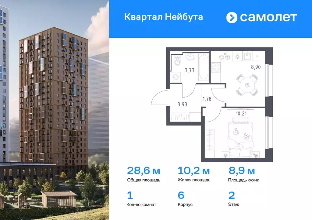 1-к кв. Приморский край, Владивосток ул. Нейбута (28.55 м) - Фото 0