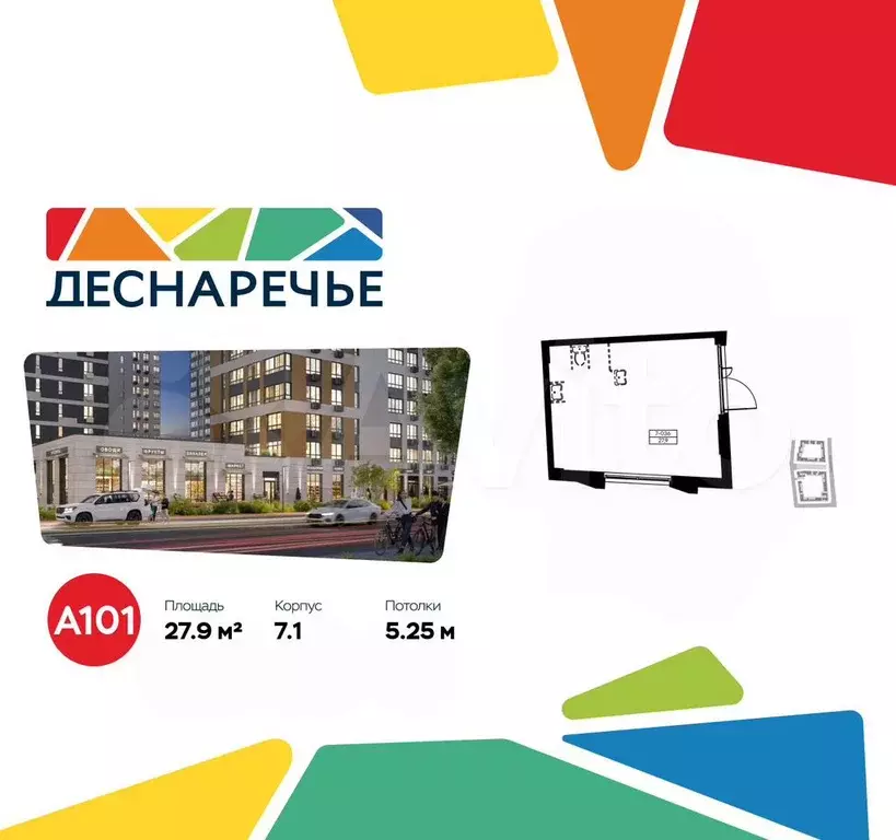 Продам торговое помещение, 27.9 м - Фото 0