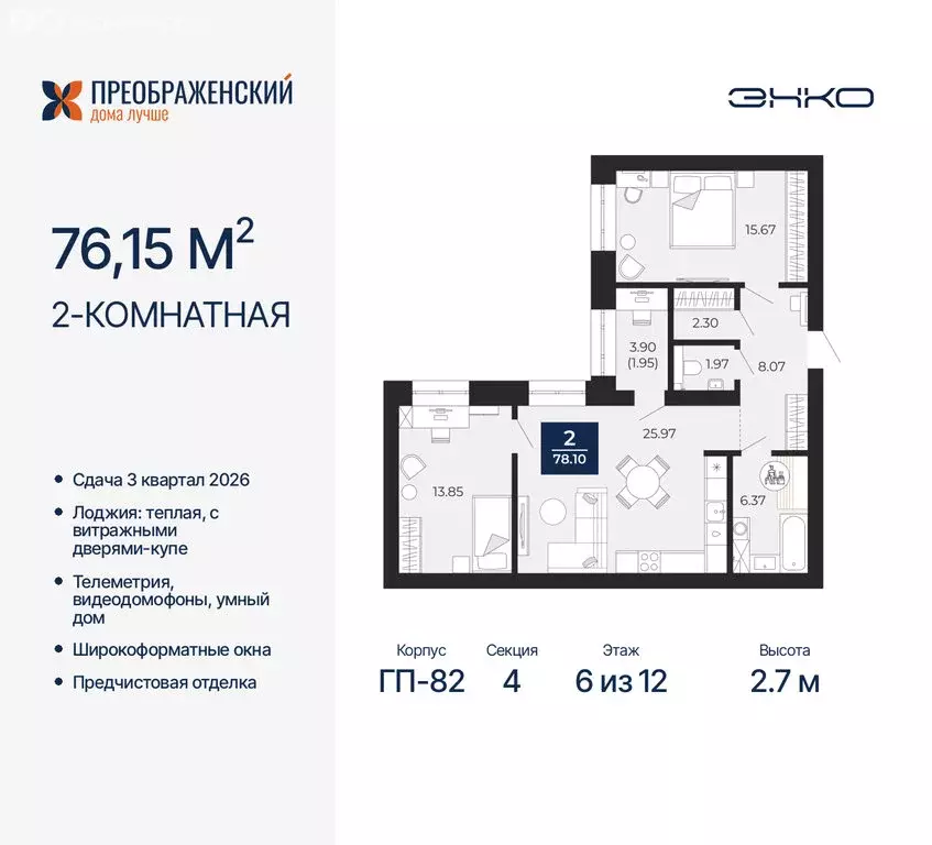 2-комнатная квартира: Новый Уренгой, район Северная Жилая Часть, ... - Фото 1