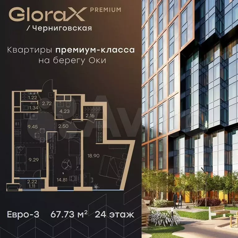 2-к. квартира, 67,7 м, 24/32 эт. - Фото 0