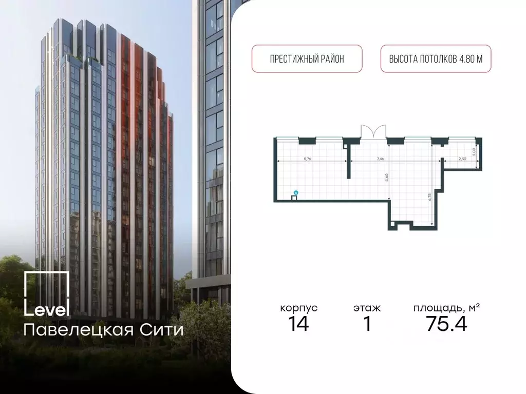 Помещение свободного назначения в Москва Дубининская ул., 69С2 (75 м) - Фото 1