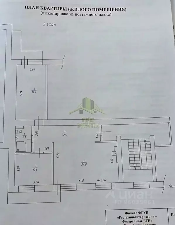 3-к кв. Бурятия, Улан-Удэ ул. Борсоева, 69 (68.5 м) - Фото 1
