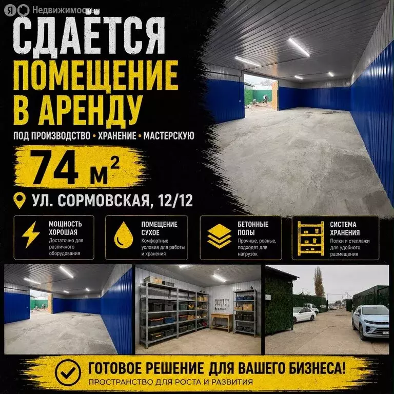 Помещение свободного назначения (74 м) - Фото 2