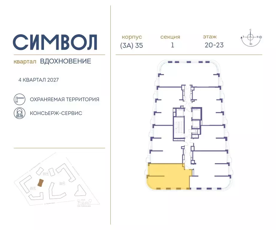 2-комнатная квартира: Москва, ЮВАО, район Лефортово, ЖК Символ (66.1 ... - Фото 1