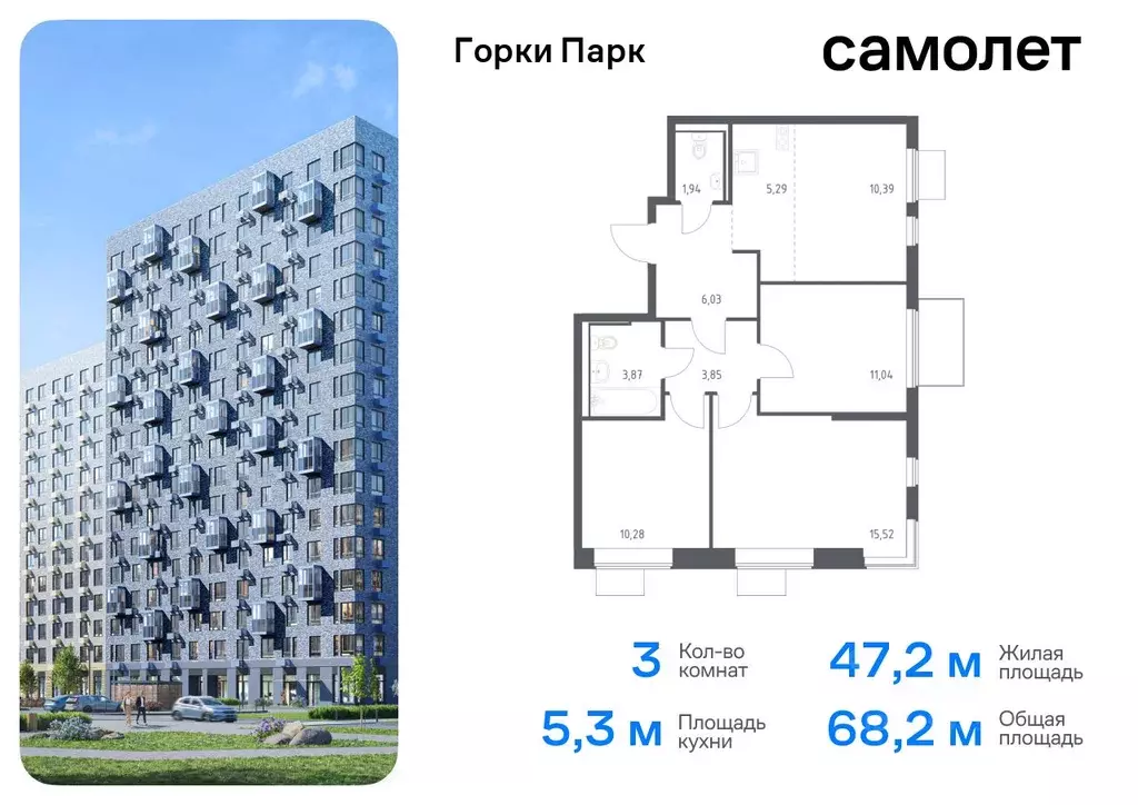 3-к кв. Московская область, Ленинский городской округ, д. Коробово ... - Фото 0