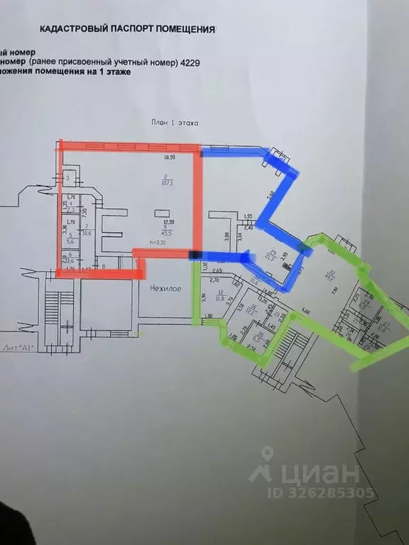 Помещение свободного назначения в Ленинградская область, Кировский ... - Фото 1