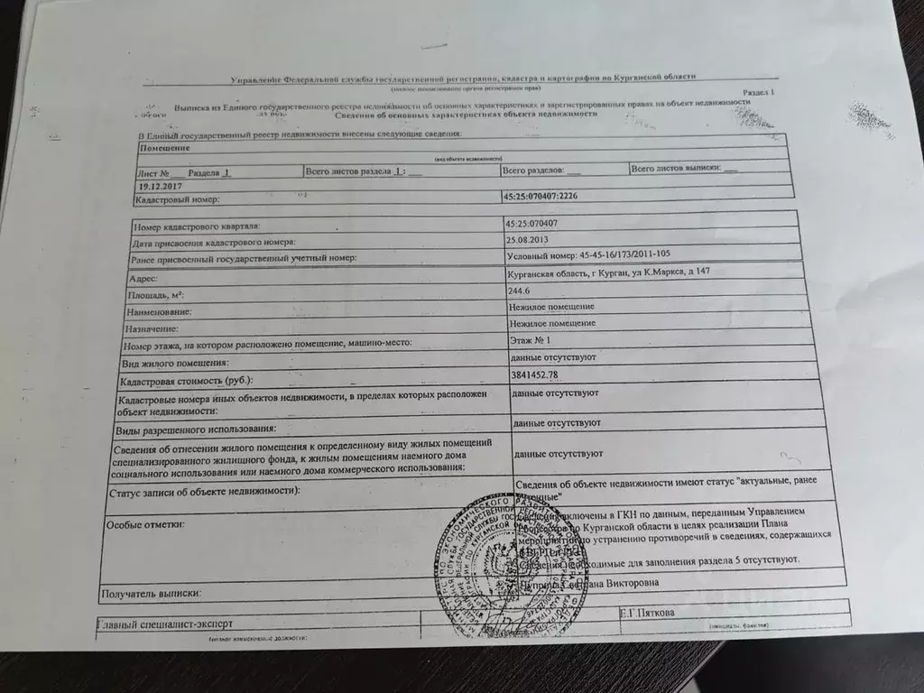 Помещение свободного назначения в Курганская область, Курган ул. Карла ... - Фото 2