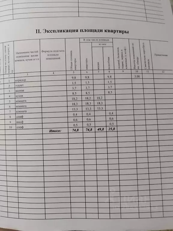 3-к кв. Томская область, Северск ул. Ленина, 4 (74.8 м) - Фото 1