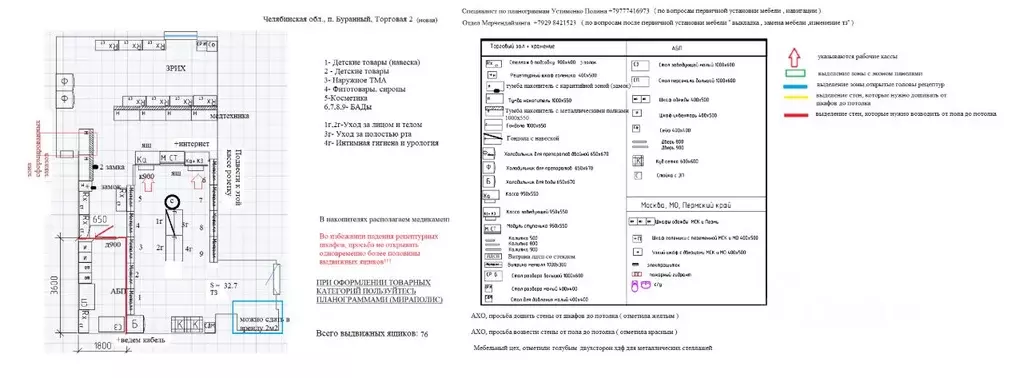 Помещение свободного назначения в Челябинская область, Агаповский ... - Фото 2