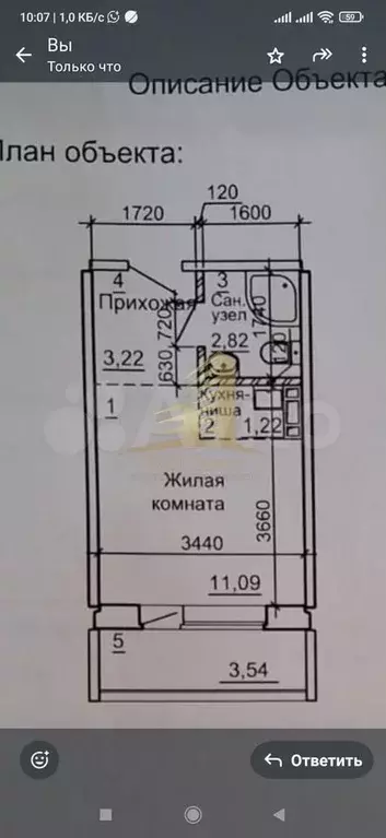 Квартира-студия, 18 м, 5/9 эт. - Фото 0