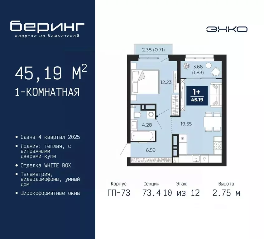 1-к кв. Тюменская область, Тюмень Энтузиастов мкр,  (45.19 м) - Фото 0