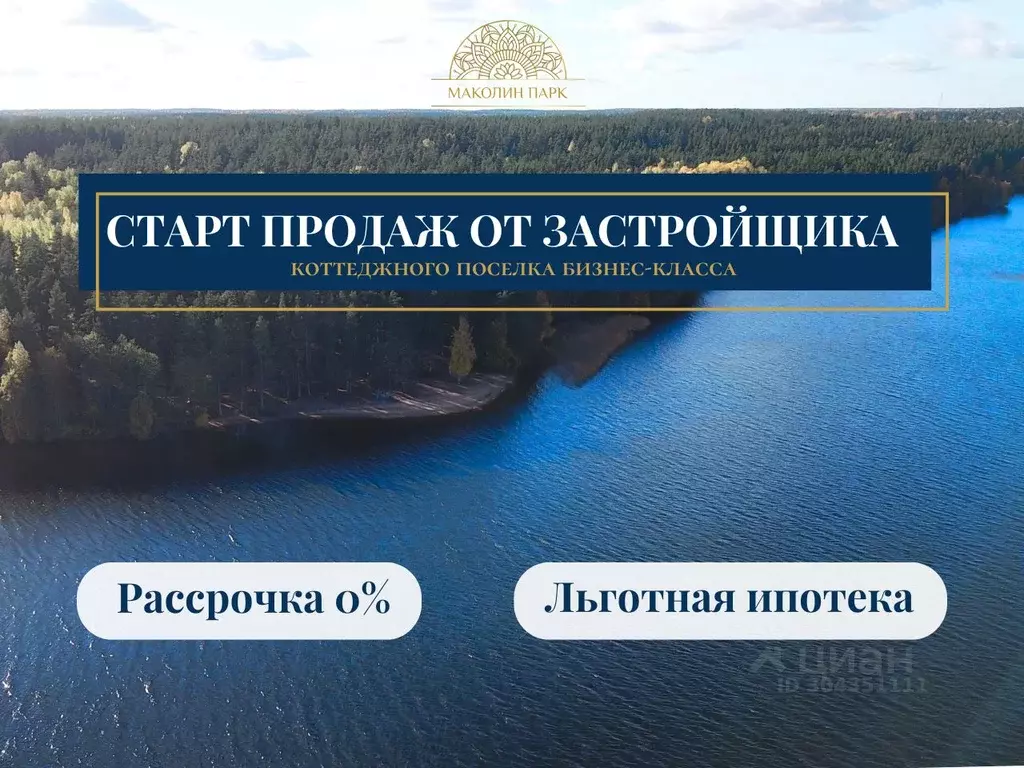 Участок в Ленинградская область, Приозерский район, Громовское с/пос, ... - Фото 0