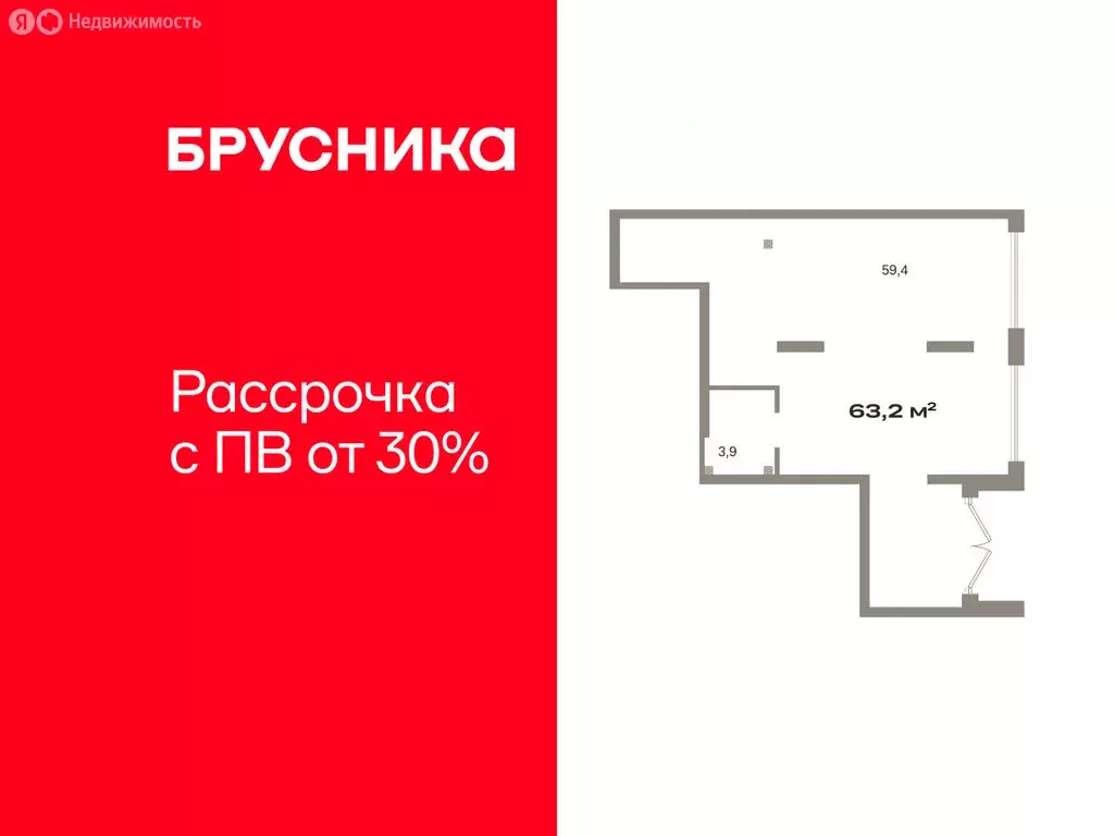 Помещение свободного назначения (63.24 м) - Фото 0