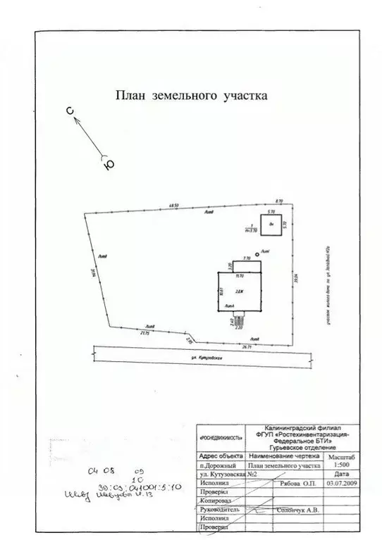 Дом в Калининградская область, Гурьевский муниципальный округ, пос. ... - Фото 2