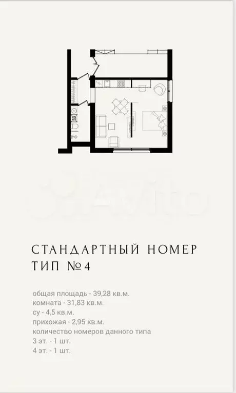 Апартаменты-студия, 33,6 м, 4/5 эт. - Фото 1