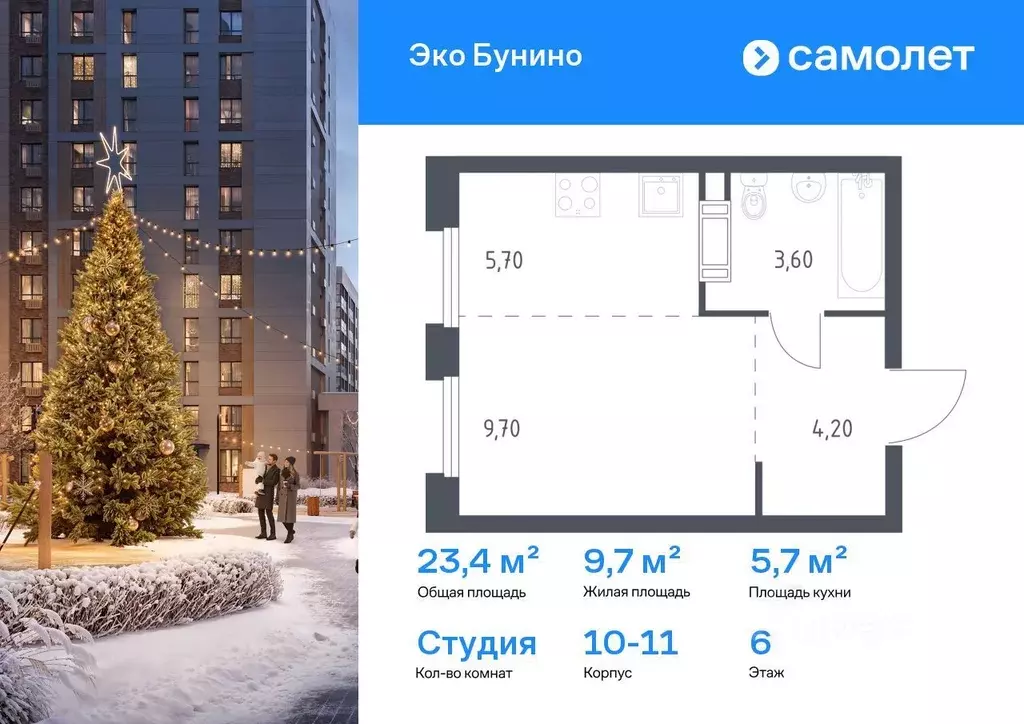 Студия Москва Сосенское поселение, просп. Куприна, 30к1 (23.4 м) - Фото 1