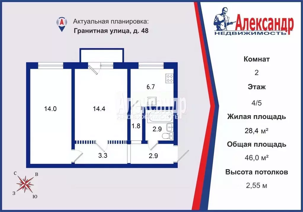 2-к кв. Санкт-Петербург Гранитная ул., 48 (46.0 м) - Фото 1