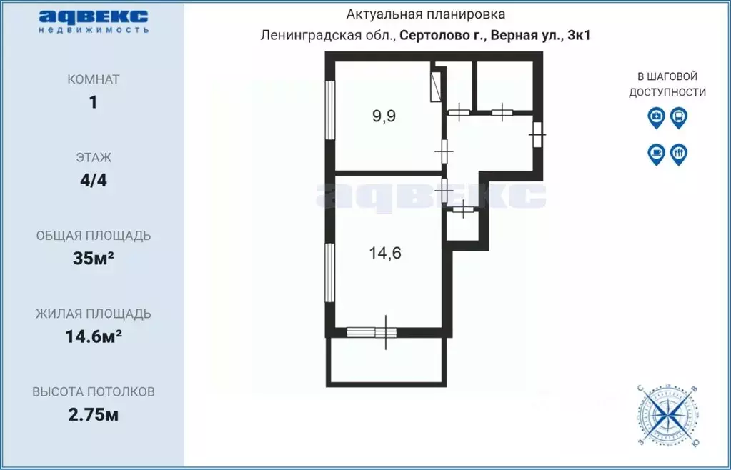 1-к кв. Ленинградская область, Сертолово Всеволожский район, ул. ... - Фото 2