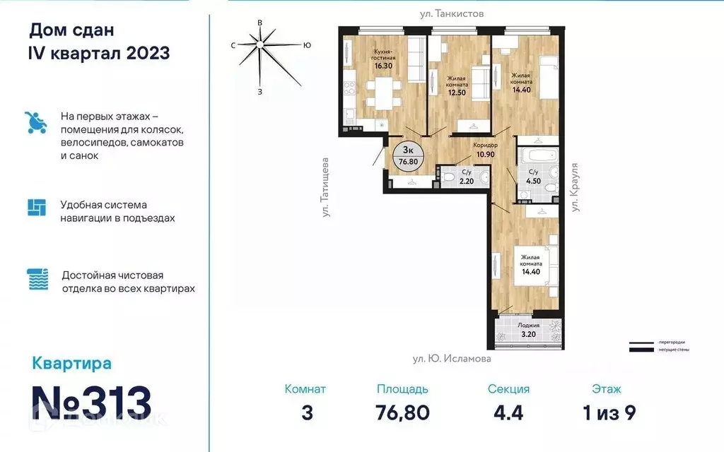 Продаётся 3-к квартира, 77.93 м - Фото 0