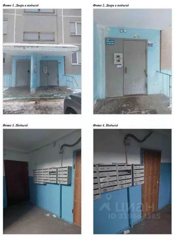 3-к кв. Челябинская область, Челябинск Комсомольский просп., 80б (66.0 ... - Фото 0