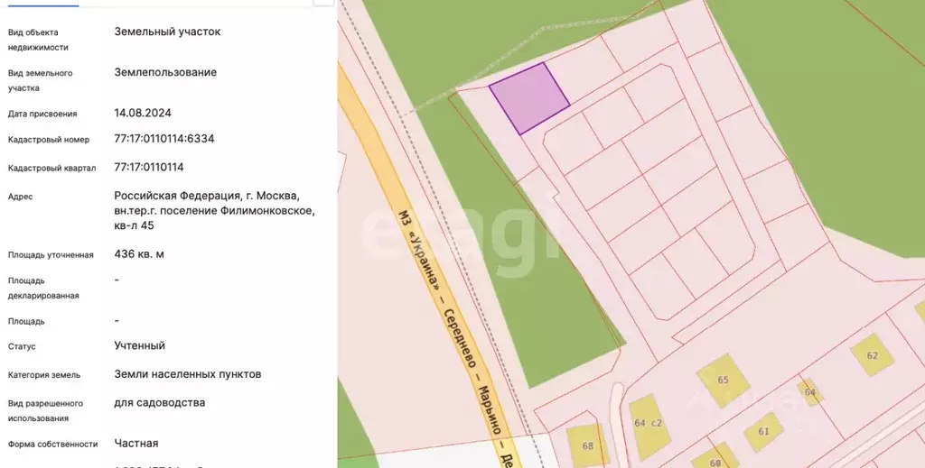 Участок в Москва Высокое СНТ,  (4.36 сот.) - Фото 1