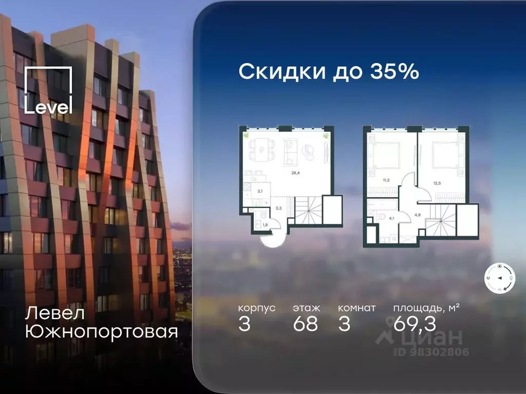 3-к кв. Москва Левел Южнопортовая жилой комплекс, 3 (69.3 м) - Фото 0