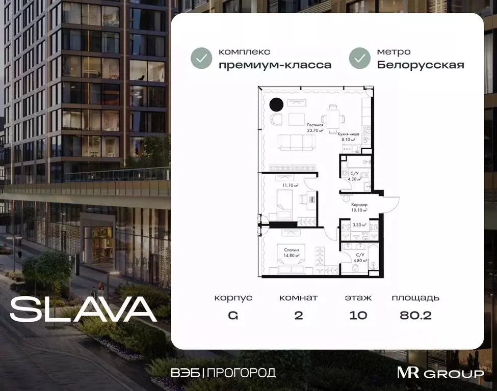 2-к кв. Москва Северный ао, Беговой р-н, Слава жилой комплекс (80.2 м) - Фото 1