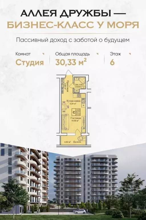 Студия Крым, Евпатория городской округ, Заозерное пгт  (30.33 м) - Фото 0