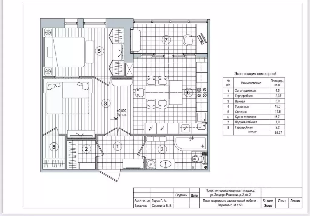 1-к кв. Москва ул. Эльдара Рязанова, 2 (57.5 м) - Фото 2