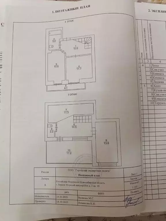 Квартира, 3 комнаты, 75 м - Фото 0