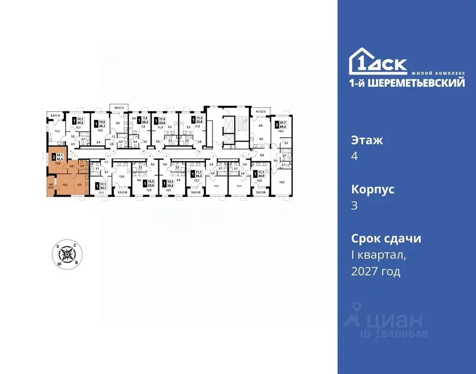 2-к кв. Московская область, Химки Подрезково мкр,  (42.4 м) - Фото 1