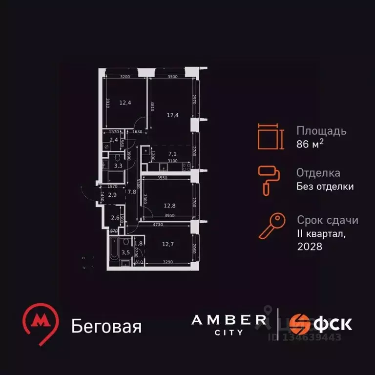 4-к кв. Москва Амбер Сити жилой комплекс (86.7 м) - Фото 1