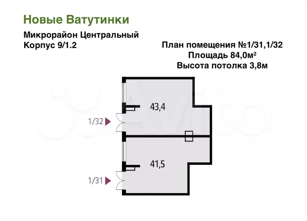 Помещение под Алкомаркет 84м, Новые Ватутинки - Фото 0