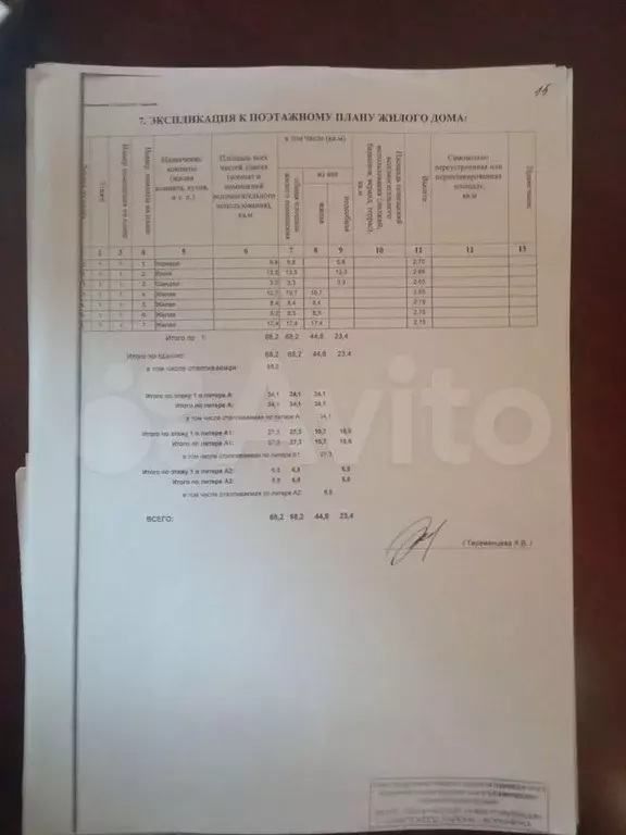 Дом 68,2 м на участке 3,1 сот. - Фото 1